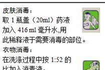 使用洗衣机消毒液彻底清洗你的衣物（杜绝细菌）