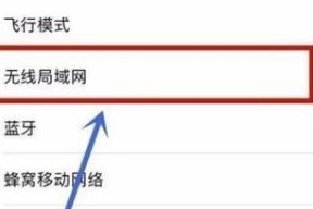 解决手机无法加入网络的问题（探索手机网络连接问题的原因和解决方法）