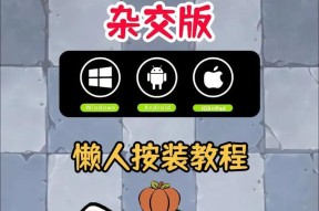 植物大战僵尸老版下载手机版怎么操作？哪里可以找到安全的下载链接？