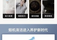 海尔抽油烟机清洗拆解方法大揭秘（如何正确清洗和拆解海尔抽油烟机）