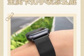 手表折叠扣如何配对？配错怎么办？