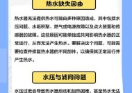 热水器串水后无热水的原因是什么？