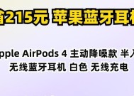 苹果蓝牙耳机降噪效果如何？适合哪些场景？