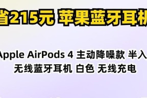 苹果蓝牙耳机降噪效果如何？适合哪些场景？