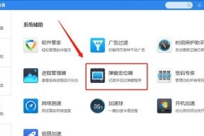 如何阻止弹出广告网页（阻止广告弹出的方法）