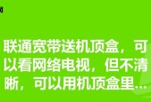 宽带看电视卡的使用与问题解决（如何充分利用宽带看电视卡畅享高清电视内容）