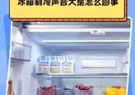 智能冰箱保鲜室不制冷的可能问题及解决方法（揭秘智能冰箱保鲜室不制冷背后的原因及应对措施）
