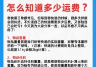 寄电池费用高的原因是什么？如何节省寄送电池的成本？