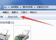 如何正确设置电脑连接打印机（简单步骤帮你轻松完成连接与设置）