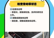 洗衣机调成脱水模式的正确操作方法（一步步教你如何将洗衣机调至脱水模式）