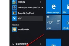 如何设置电脑不自动更新系统（让你的电脑自主决定系统更新）