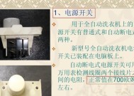 小天鹅滚筒洗衣机故障代码E21的解决方法（一起解决小天鹅滚筒洗衣机故障代码E21）