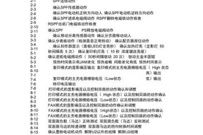嘉定区夏普打印机维修价格分析（了解嘉定区夏普打印机维修价格的关键要素）