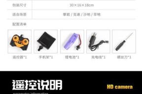 车摄像头粘贴手机的方法是什么？