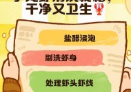 如何清洗小龙虾（掌握正确的清洗方法）