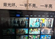 夏普电视开机后黑屏有声音指示灯亮的解决方法（解决夏普电视开机后出现黑屏有声音指示灯亮的故障）