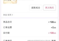 抖音为何不能删除订单记录（探究抖音订单记录删除限制的原因与影响）