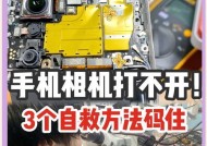 辰飛摄像头如何连接手机？连接过程中常见问题如何解决？
