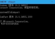 解决U盘写保护问题的有效方法（应对U盘写保护导致无法格式化的困扰，从根本解决问题）