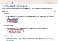 如何设置共享打印机（简易步骤帮您轻松共享打印机）