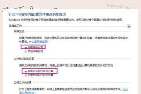 如何设置共享打印机（简易步骤帮您轻松共享打印机）