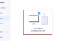 平板连接电脑系统软件的操作方法是什么？