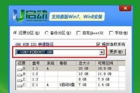 新手自己使用U盘装系统的详细步骤（简明易懂）