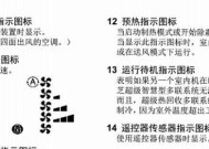 探索东芝中央空调水处理方法的有效性（解析东芝中央空调的水处理技术及其应用前景）
