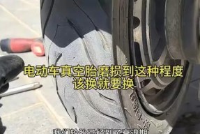 如何正确拆卸电瓶车轮胎？