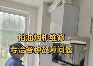 如何清洗抽油烟机外表（有效清洁抽油烟机外表的方法）