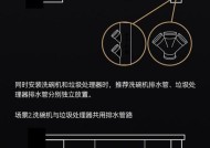 洗碗机堵塞解决方法（教你如何快速解决洗碗机堵塞问题）