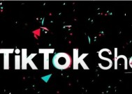 TikTok Shop 在日本推出电商业务