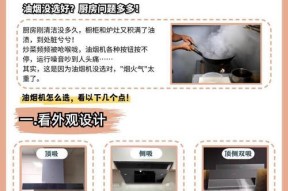 如何解决油烟机风轮异响问题（了解原因，采取正确清洗方法解决问题）