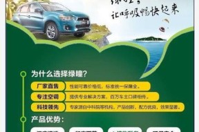 如何进行高效的平湖空调系统清洗（掌握清洗技巧）