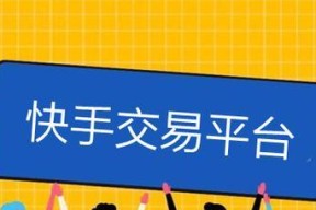 智能手表在快手平台上发送消息的方法是什么？
