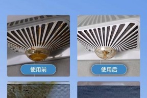 手工制作油烟机清洗剂（清洁油烟机的环保选择）