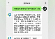 iPhone版微信推出重要新功能视频通话快捷接听，灵动岛通知增强！