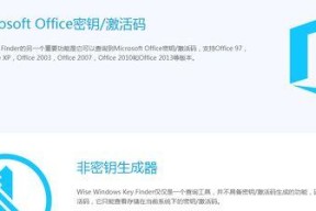Windows产品密钥获取方法是什么？如何验证真伪？