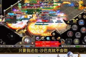 传奇手机版哪个好玩？2024年最热门的版本是哪一个？