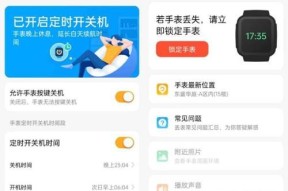 智能手表上键如何解锁？使用方法是什么？