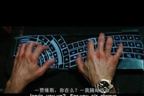 如何正确安装钢铁侠投影仪（快速学会使用钢铁侠投影仪的安装方法）