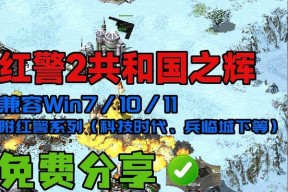 红警2共和国之辉手机版如何下载？官网下载流程是什么？