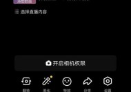 直播伴侣怎么采集三星手机摄像头？操作步骤是什么？