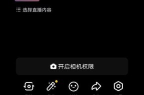 直播伴侣怎么采集三星手机摄像头？操作步骤是什么？