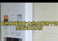 解决方太热水器故障码12的方法（详细介绍方太热水器故障码12的维修方法）