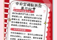 空调制热吹冷风问题的解决办法（了解为何空调制热会吹出冷风，掌握应对方法）