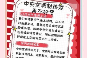空调制热吹冷风问题的解决办法（了解为何空调制热会吹出冷风，掌握应对方法）