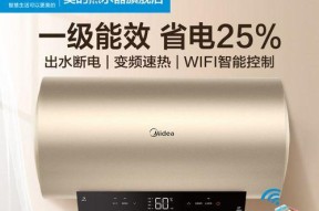 美的热水器E3故障（急需热水却遇到E3故障？别担心）