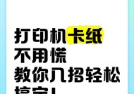 打印机频繁打烂纸怎么办？如何预防？