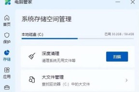 怎么点亮电脑管家图标？如何在电脑上显示电脑管家图标？